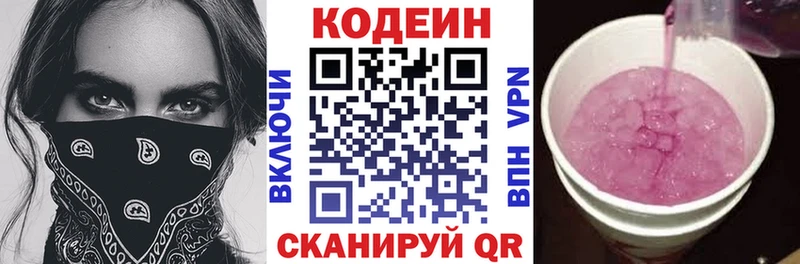 сайты даркнета Telegram  ссылка на мегу как войти  Новая Ладога  Кодеин напиток Lean (лин) 