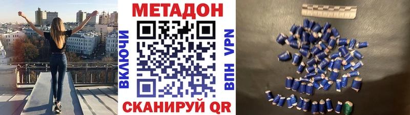 Метадон белоснежный  Новая Ладога 