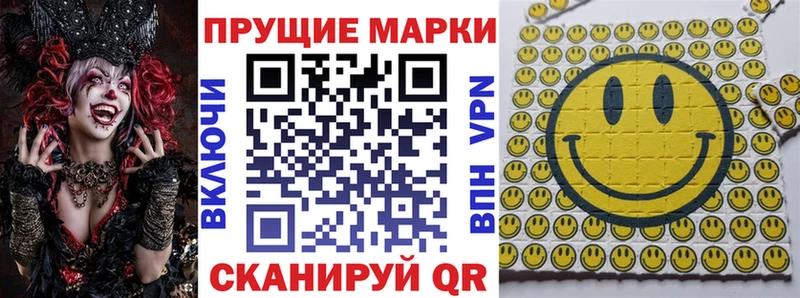 Марки 25I-NBOMe 1,5мг Новая Ладога